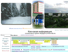 Tablet Screenshot of mendeleevo-i.narod.ru