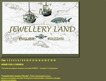 Tablet Screenshot of jewellry.narod.ru