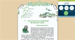 Desktop Screenshot of izum-club.narod.ru
