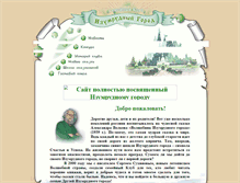 Tablet Screenshot of izum-club.narod.ru