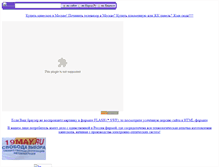 Tablet Screenshot of kineskopeos.narod.ru