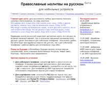 Tablet Screenshot of molrus.narod.ru