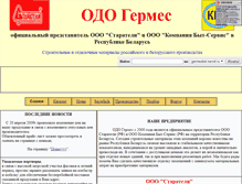 Tablet Screenshot of germesbel.narod.ru