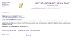 Desktop Screenshot of latinakiev.narod.ru