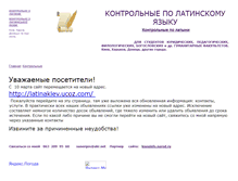 Tablet Screenshot of latinakiev.narod.ru