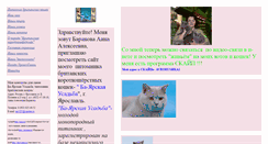 Desktop Screenshot of an192.narod.ru