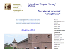 Tablet Screenshot of megashosse.narod.ru