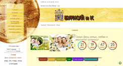 Desktop Screenshot of gosch-de-bussi.narod.ru