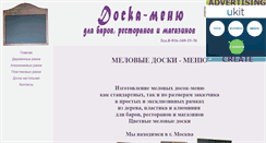 Desktop Screenshot of doska-menu.narod.ru