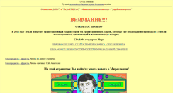 Desktop Screenshot of belsu.narod.ru