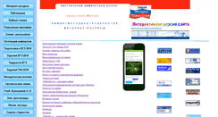 Desktop Screenshot of maratakm.narod.ru