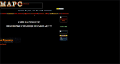 Desktop Screenshot of mars-ua.narod.ru