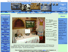Tablet Screenshot of nash-dom2009.narod.ru