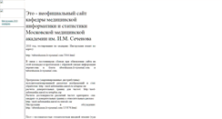 Desktop Screenshot of med-informatika.narod.ru