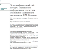 Tablet Screenshot of med-informatika.narod.ru