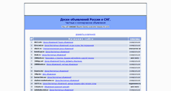 Desktop Screenshot of doski3000.narod.ru