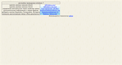 Desktop Screenshot of ownload.narod.ru