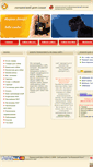 Mobile Screenshot of dogforsale.narod.ru