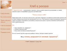 Tablet Screenshot of focus-him.narod.ru