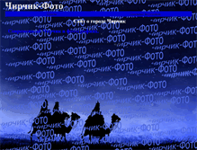 Tablet Screenshot of chirchik-photo.narod.ru