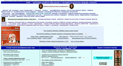 Desktop Screenshot of dekod.narod.ru