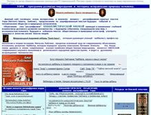 Tablet Screenshot of dekod.narod.ru