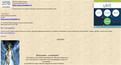 Desktop Screenshot of denit.narod.ru