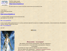 Tablet Screenshot of denit.narod.ru