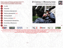 Tablet Screenshot of mihalch.narod.ru