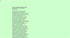 Desktop Screenshot of melni-vn.narod.ru