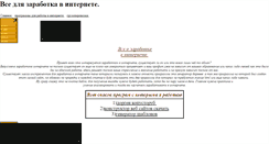 Desktop Screenshot of max-grozin.narod.ru