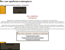 Tablet Screenshot of max-grozin.narod.ru
