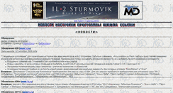 Desktop Screenshot of alexmd.narod.ru