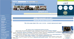 Desktop Screenshot of iiesar.narod.ru