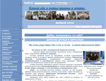 Tablet Screenshot of iiesar.narod.ru
