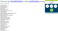 Desktop Screenshot of bazakeev1.narod.ru