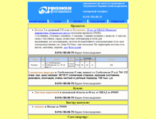 Tablet Screenshot of domyes.narod.ru