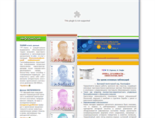 Tablet Screenshot of p-gariaev.narod.ru