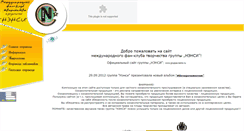 Desktop Screenshot of nensiclub.narod.ru