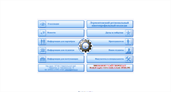 Desktop Screenshot of lermocollege.narod.ru