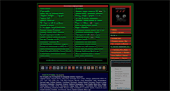 Desktop Screenshot of kirovsk10.narod.ru