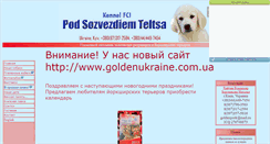 Desktop Screenshot of happydogs.narod.ru