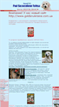 Mobile Screenshot of happydogs.narod.ru