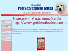 Tablet Screenshot of happydogs.narod.ru