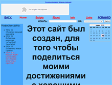 Tablet Screenshot of klopus.narod.ru
