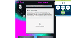 Desktop Screenshot of juliezenatti.narod.ru