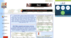 Desktop Screenshot of hiv-tver.narod.ru