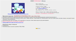 Desktop Screenshot of ground-plast.narod.ru