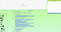 Desktop Screenshot of elena-kircanova1.narod.ru