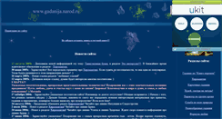 Desktop Screenshot of gadanija.narod.ru